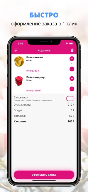 Button Доставка цветов(圖3)-速報App