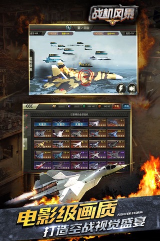 战机风暴-3D空战回合策略手游 screenshot 2