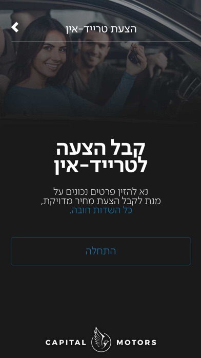 Capital Motors - קפיטל מוטורס screenshot 2