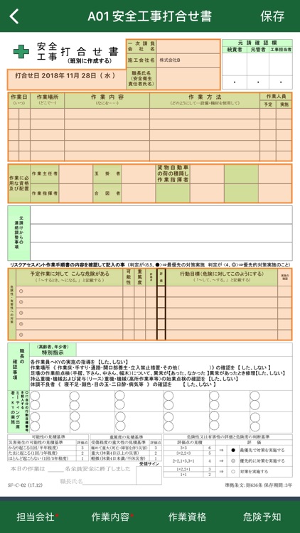 アレンジメントシステム