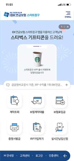 IBK연금 스마트창구(圖1)-速報App