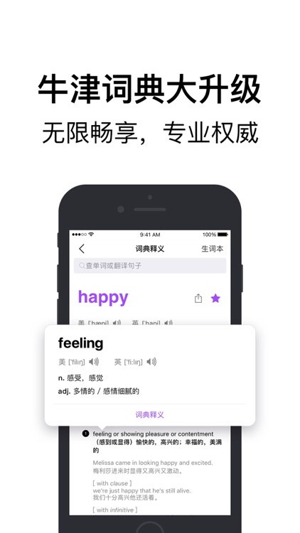 腾讯翻译君-语音翻译和英语词典 screenshot-3