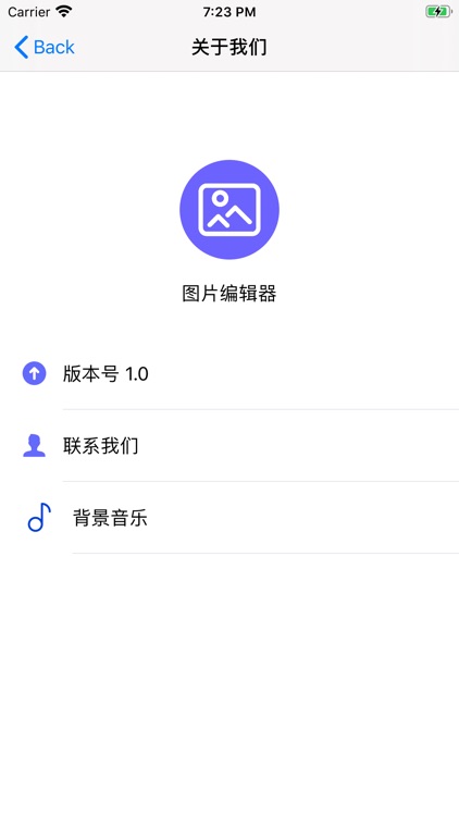 趣照片编辑 screenshot-4