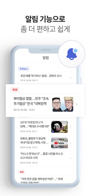 MBC 뉴스(圖6)-速報App