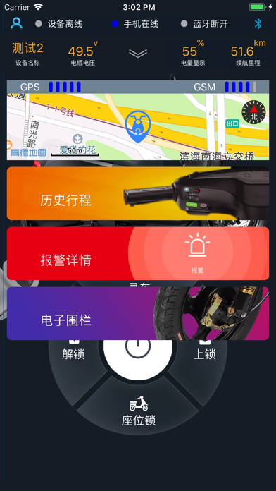 小思智控 screenshot 2