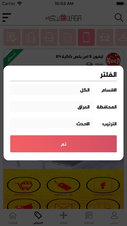 علاكة - ellaga screenshot-4