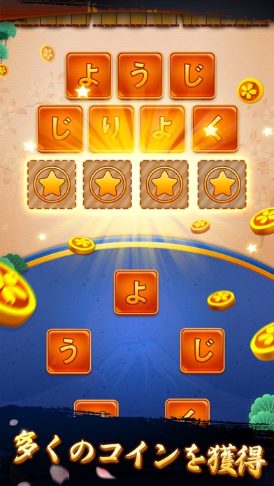 単語パズル-文字つなぎゲーム screenshot1