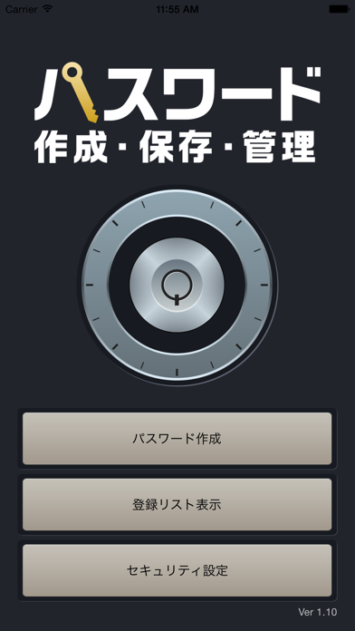 パスワード作成・保存・管理のおすすめ画像1