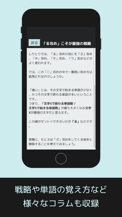 しりとり王 最強しりとり単語辞典 Apps 148apps