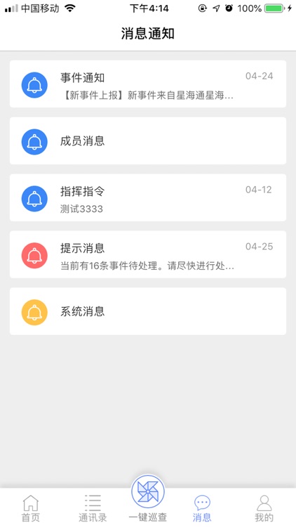 万博智慧交通 screenshot-3