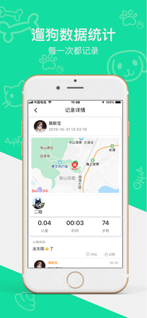 CCO铲屎星球(圖2)-速報App