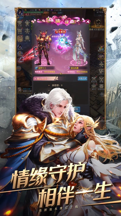 奇迹之剑 - 3D竖版魔幻手游 screenshot-6