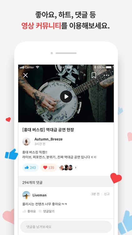 BUV - 음악으로 소통하는 공간