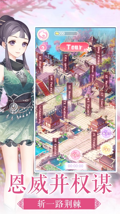 女凰宫廷传-换装养成剧情手游 screenshot-3