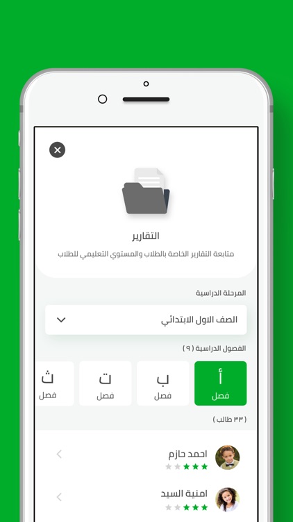 إن سكول (inSchool) screenshot-3