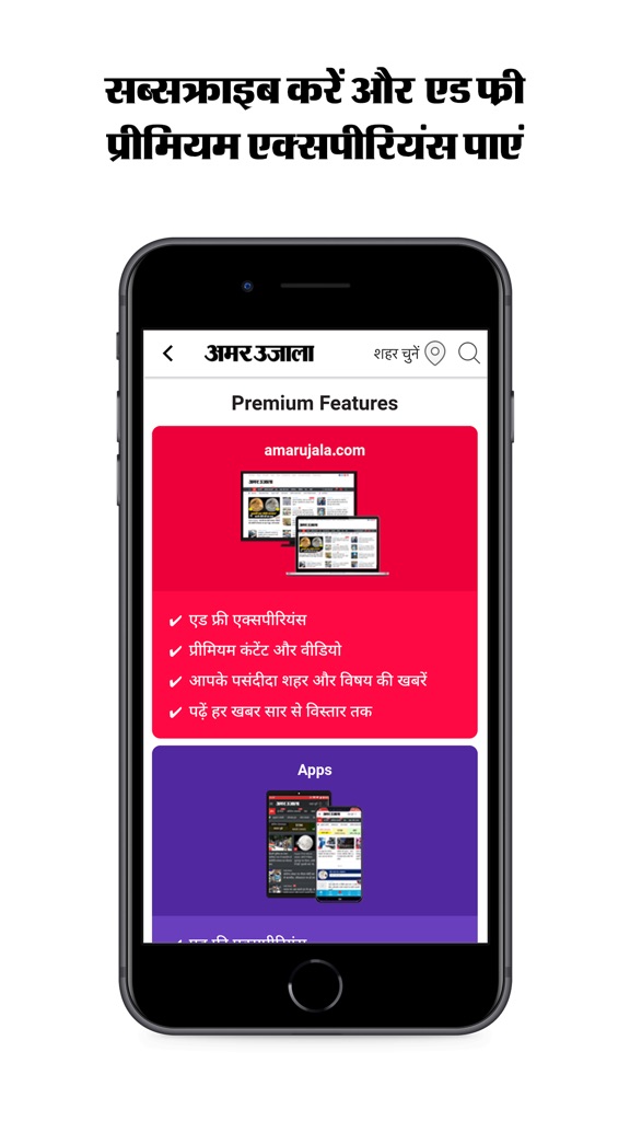 【图】Amar Ujala Hindi News(截图2) 【图】Amar Ujala Hindi News(截图2)