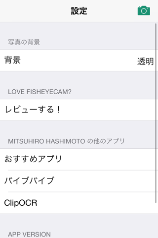 FisheyeCam screenshot 4