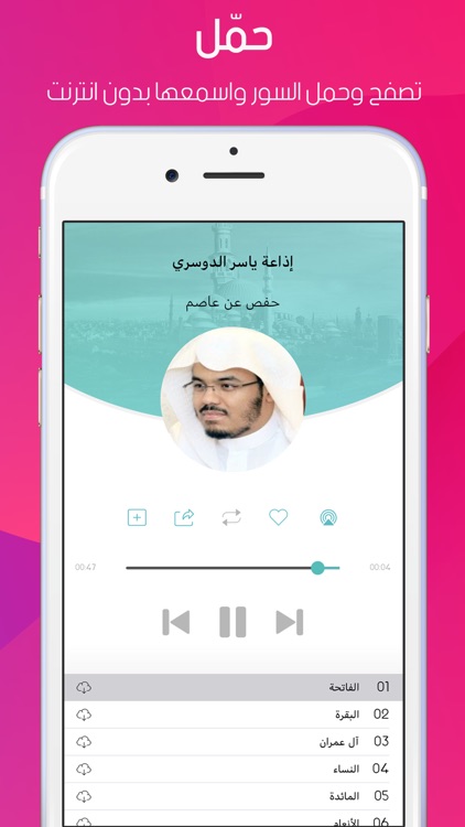 Quran Radios اذاعات القران screenshot-3