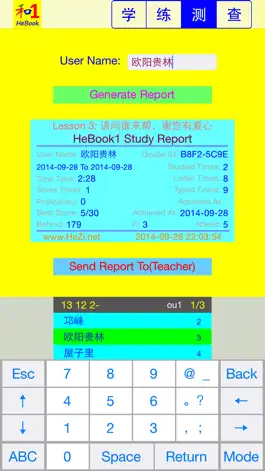 Game screenshot HSK HeChinese Book 1 apk