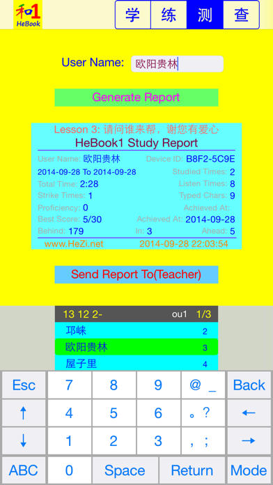 How to cancel & delete Study Mandarin Chinese Book 1 from iphone & ipad 2