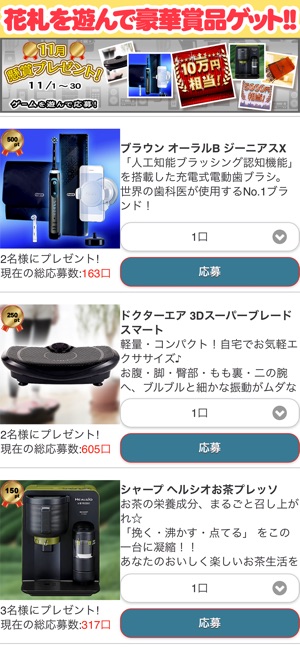 花札ウォーズ オンライン対戦 をapp Storeで