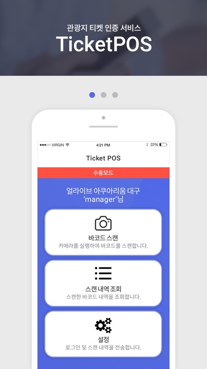 Ticket POS