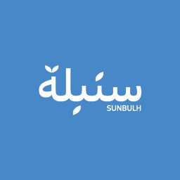 Sunbulh - سنبلة