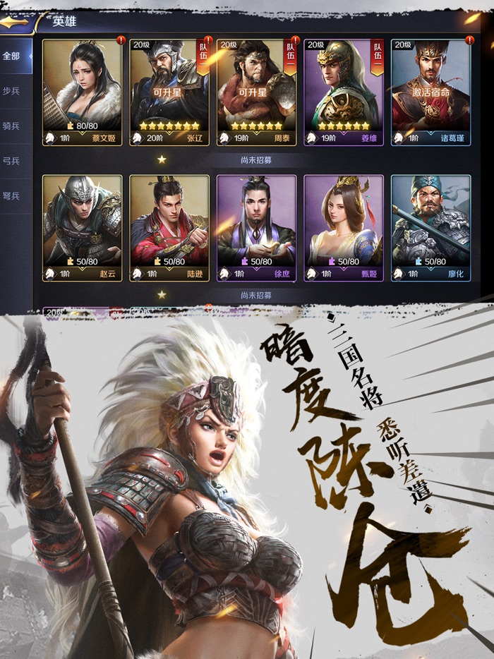 三十六计（跨服国战）