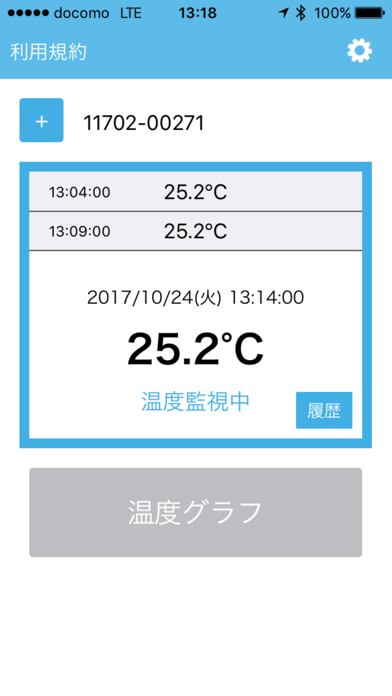 Logair Appのおすすめ画像1