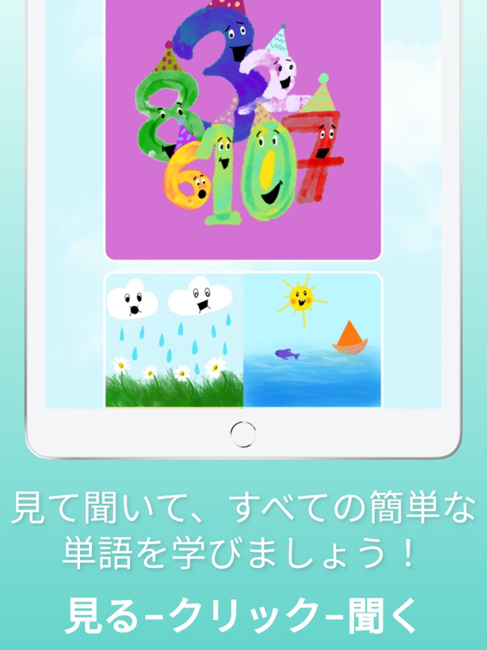 Simple Words For Babies