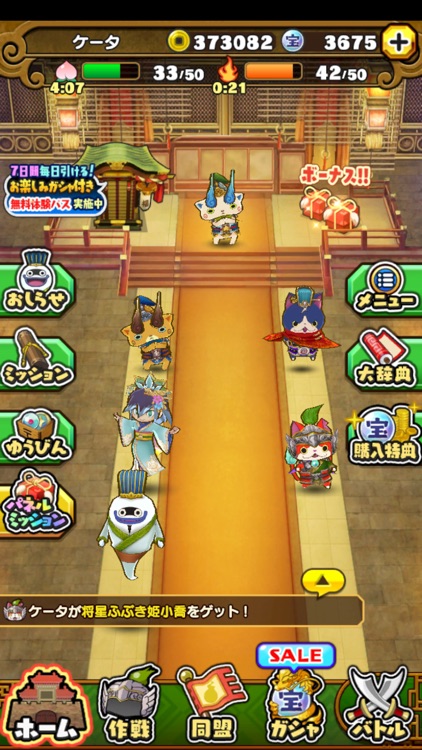妖怪三国志 国盗りウォーズ screenshot-0