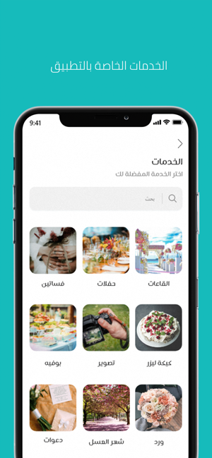 Masra | مسره(圖1)-速報App