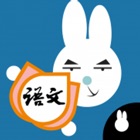 Top 40 Education Apps Like Rabbit literacy 3B：Learn Mandarin Chinese Language - Best Alternatives