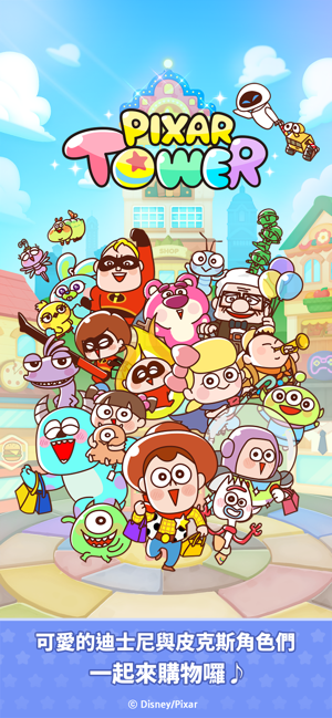 LINE: Pixar Tower(圖1)-速報App