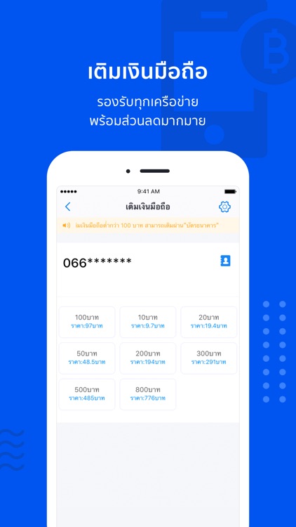 BLUEpay Thailand Bluemart screenshot-3