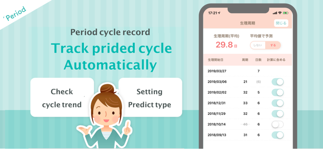 Basal body temperature : eggys(圖3)-速報App