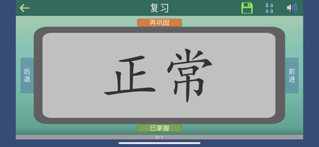 GCA ChLearner(圖2)-速報App