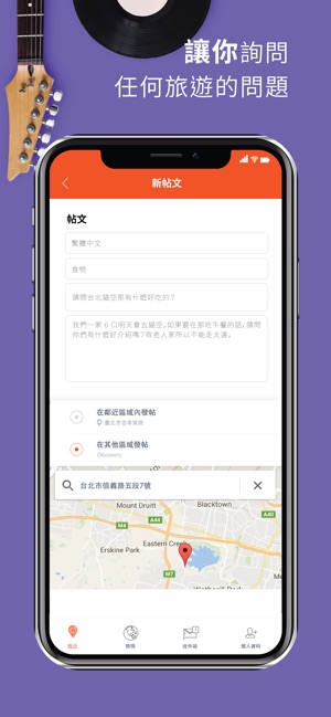 Oiyster Application(圖3)-速報App