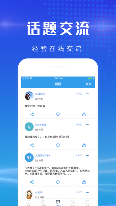 美高期货-专业期货投资信息服务软件 screenshot 3