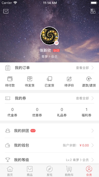 胡萝卜村--正品进口好货全球购物平台 screenshot-3