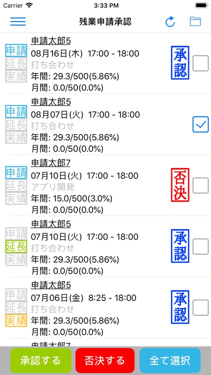 スマート出退勤 -BeTrack-