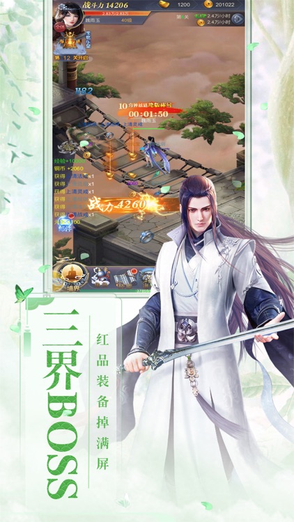 逆剑苍穹-狂战三界我独尊 screenshot-3