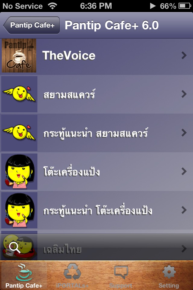 Reader for Pantip Cafe screenshot 2