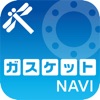 ｶﾞｽｹｯﾄNAVI