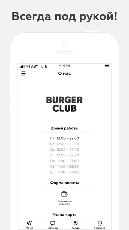 BURGER CLUB | Борисов