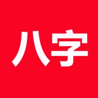 論八字(實用) PC 용