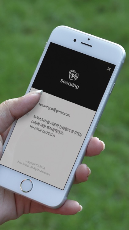 시어링 (Seearing)