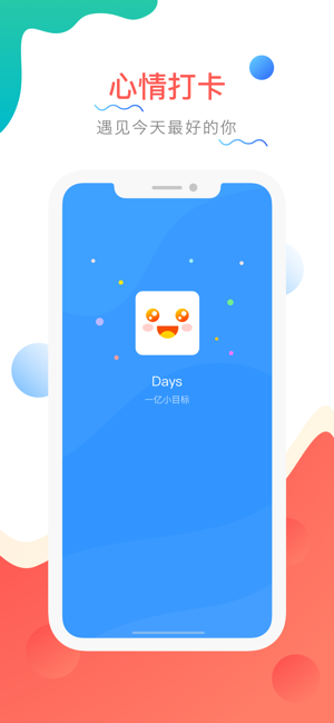 Days-一亿小目标