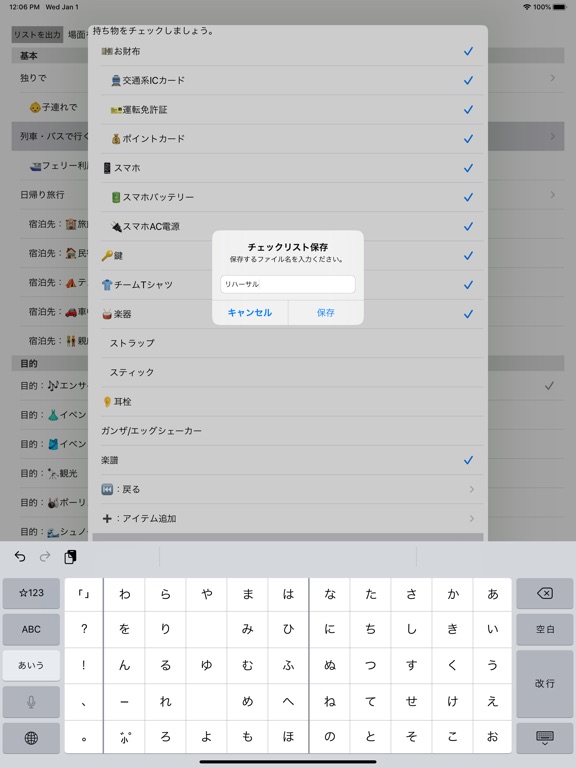【图】R2o式 持ち物リスト(截图3) 【图】R2o式 持ち物リスト(截图3)