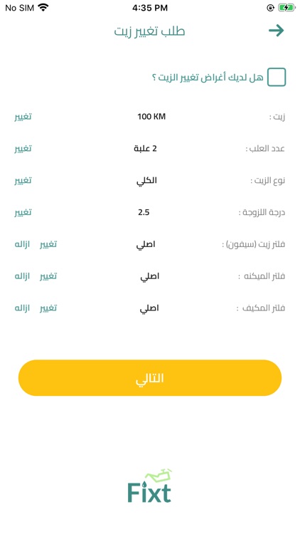 Fixt - فيكست screenshot-3